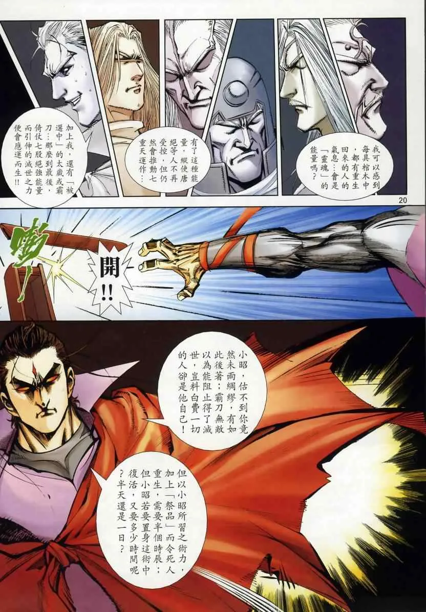 第668回 第18页