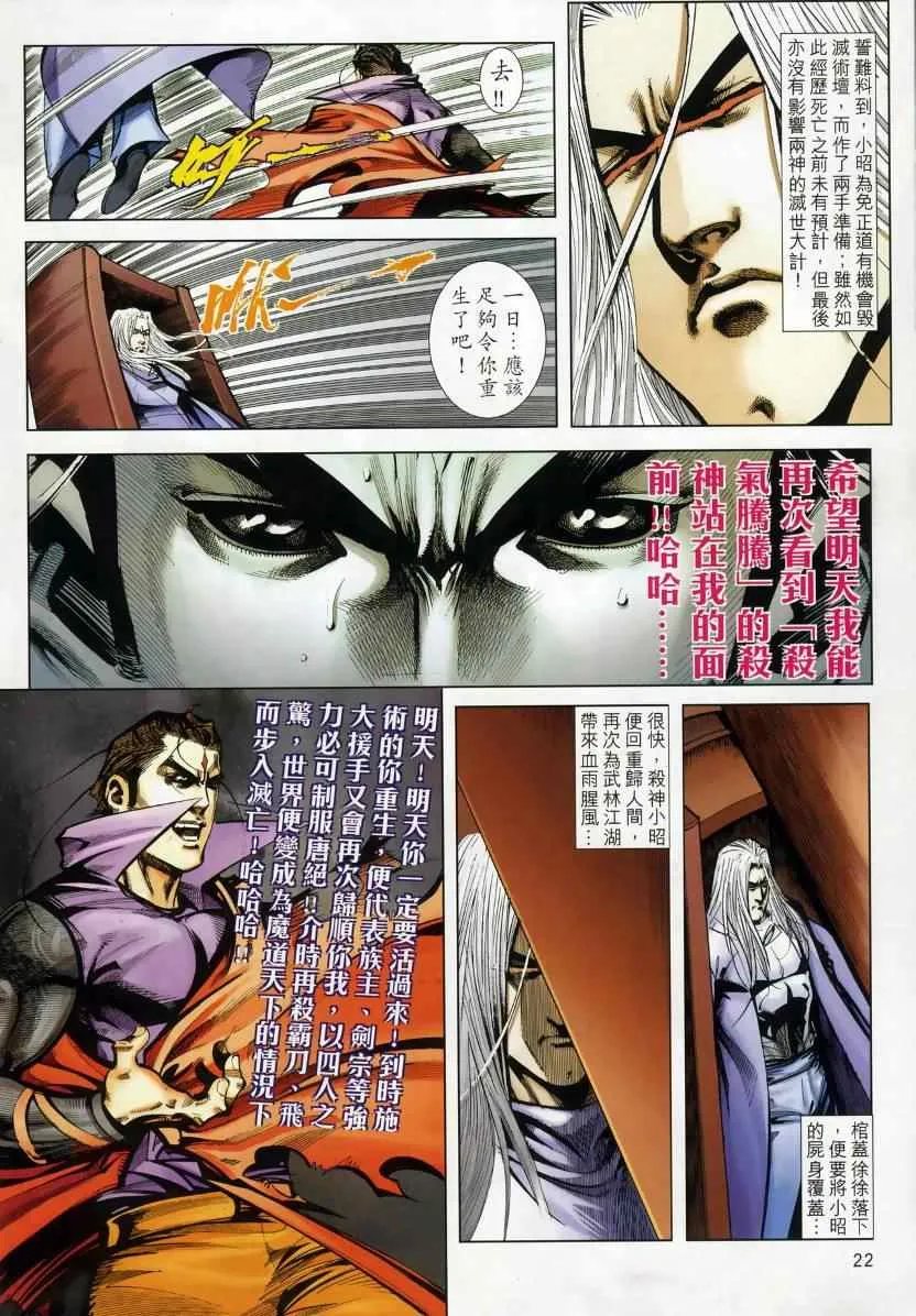 第668回 第20页