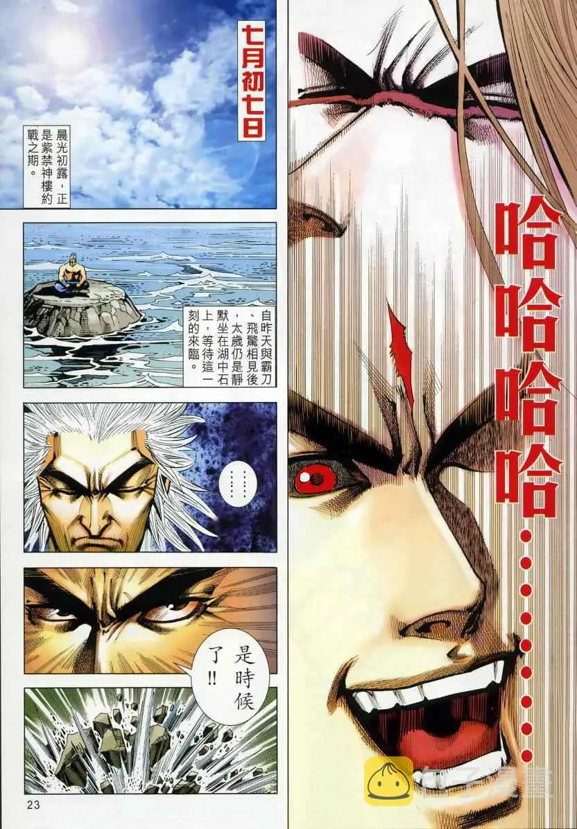 第668回 第21页