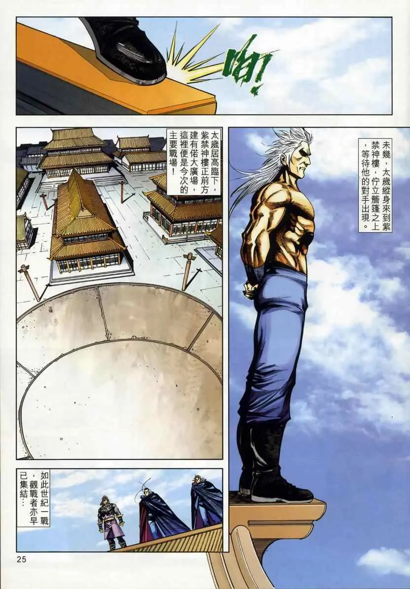 第668回 第23页