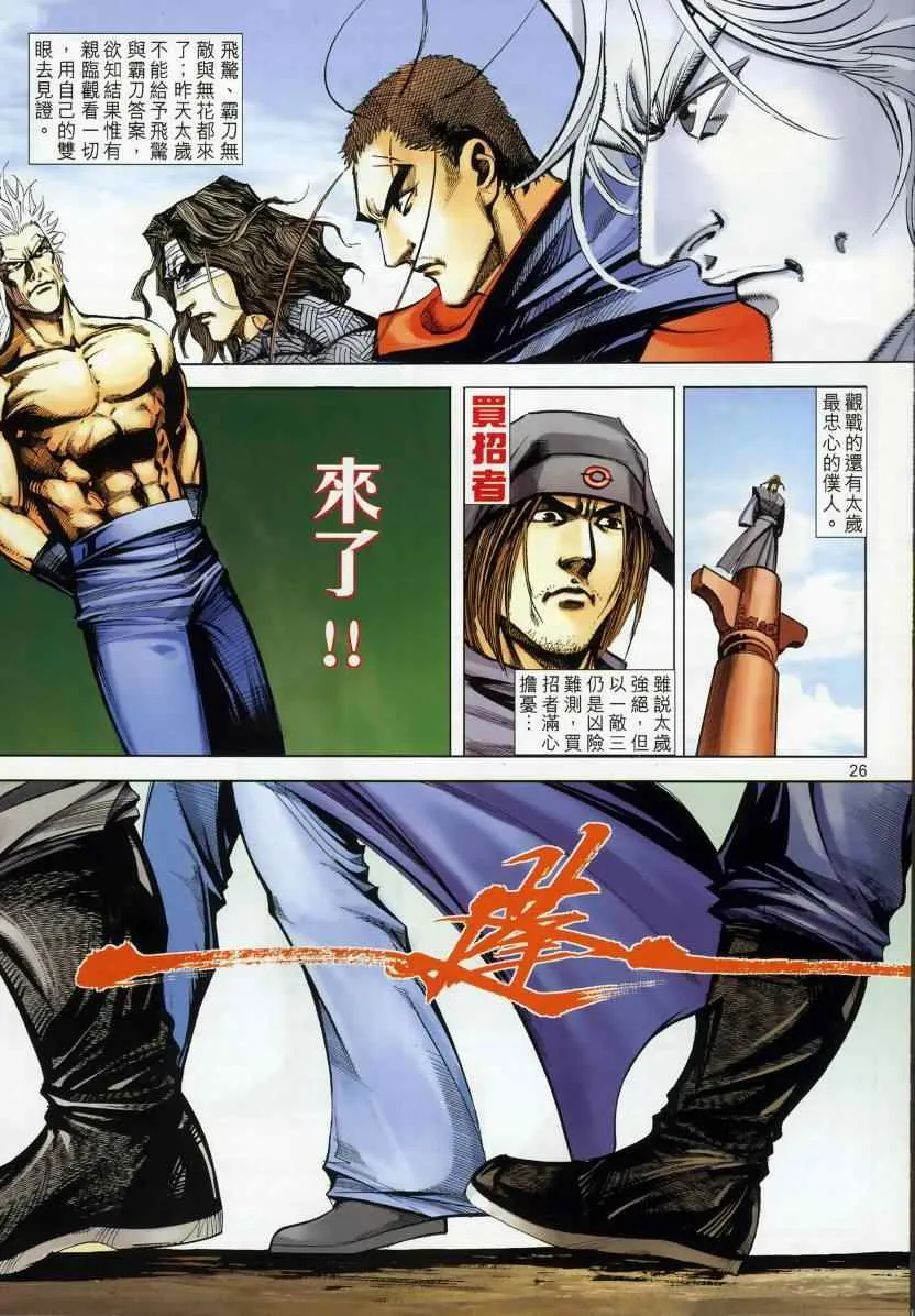 第668回 第24页