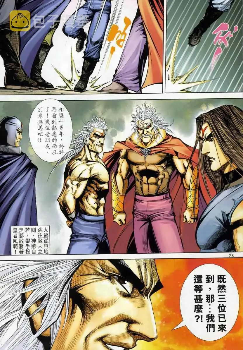 第668回 第26页