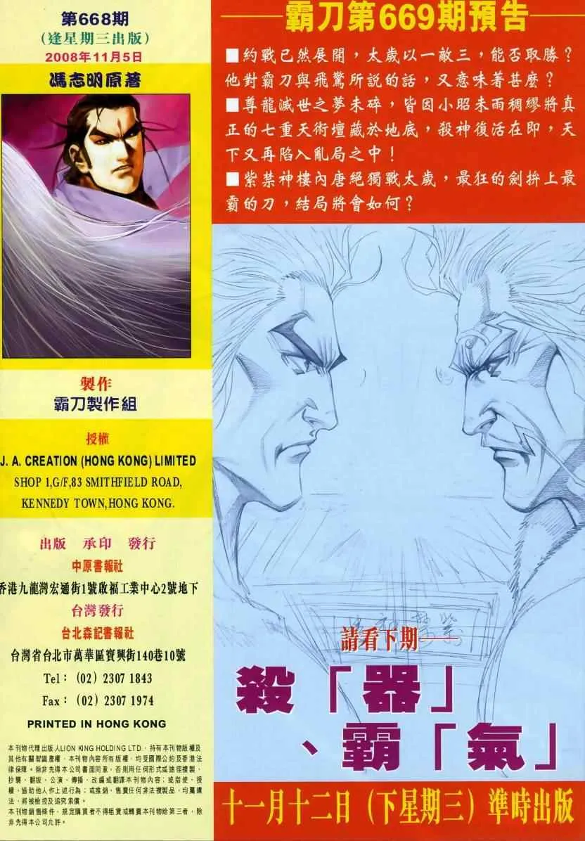 第668回 第29页