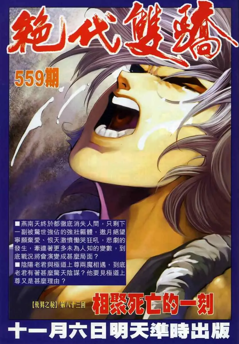 第668回 第30页