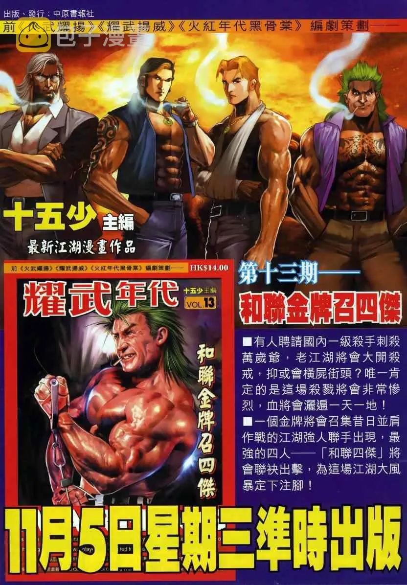 第668回 第31页