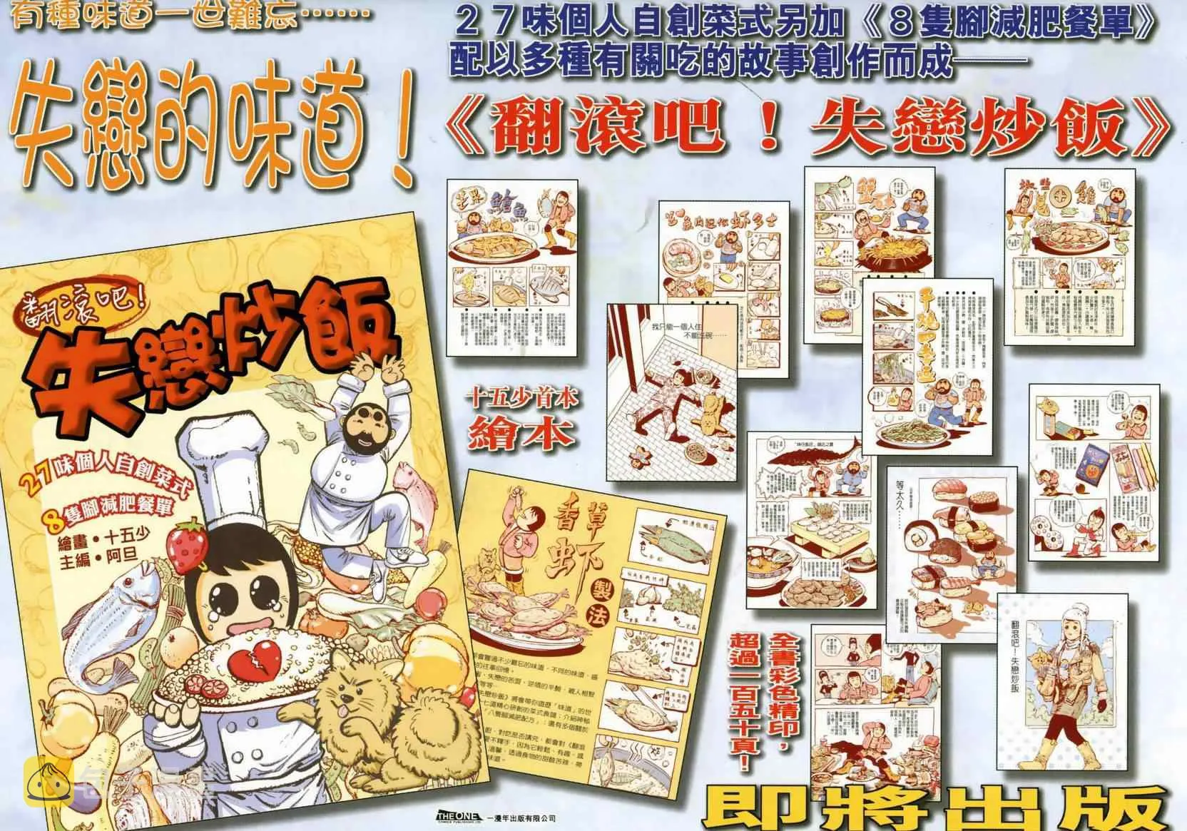 第668回 第32页