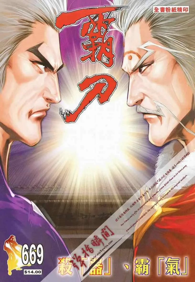 第669回 第1页