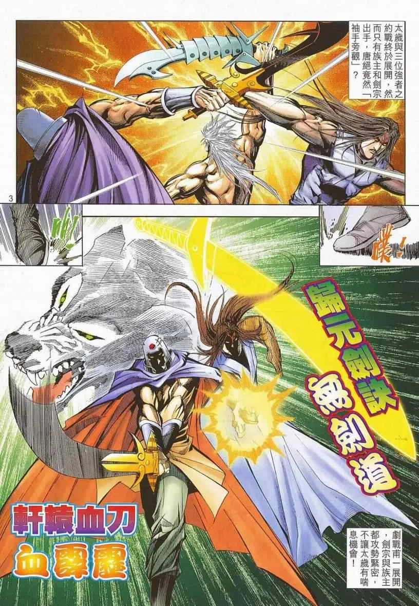 第669回 第3页