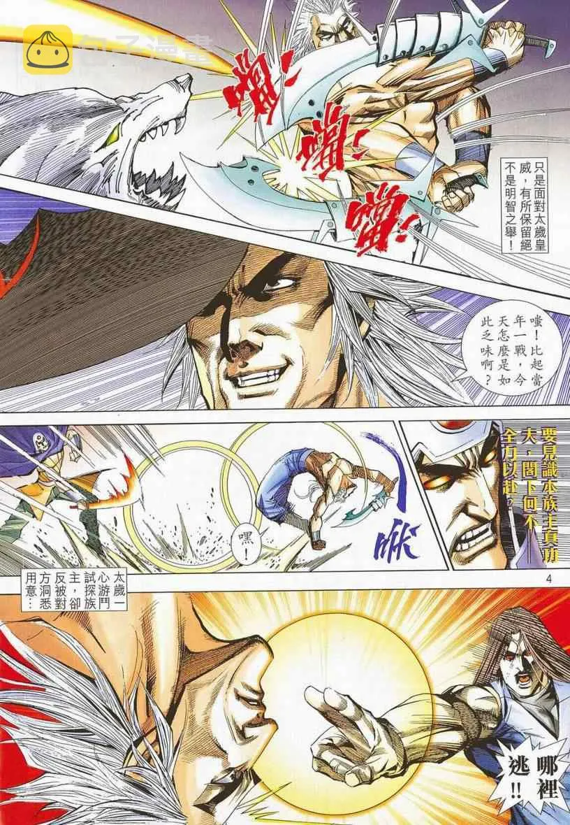 第669回 第4页