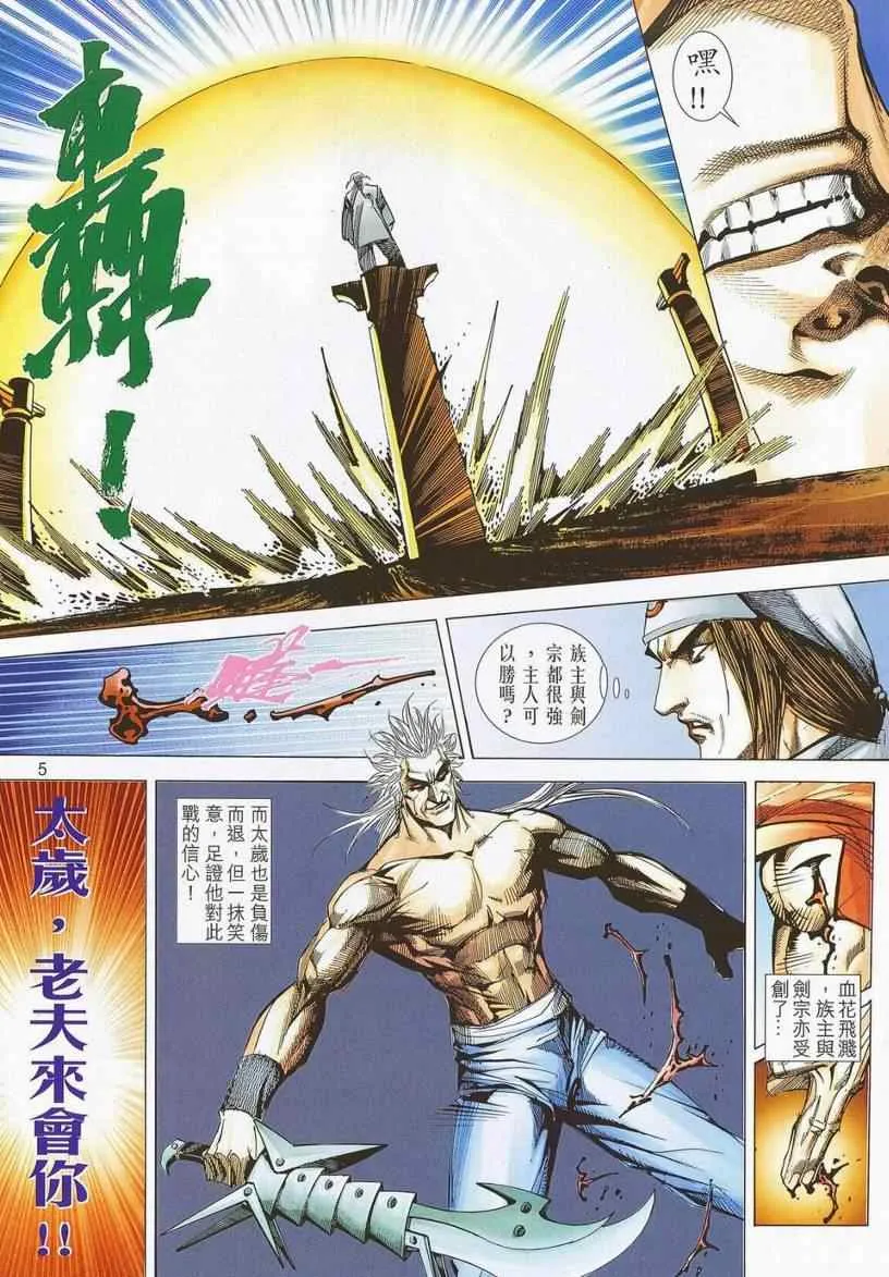 第669回 第5页