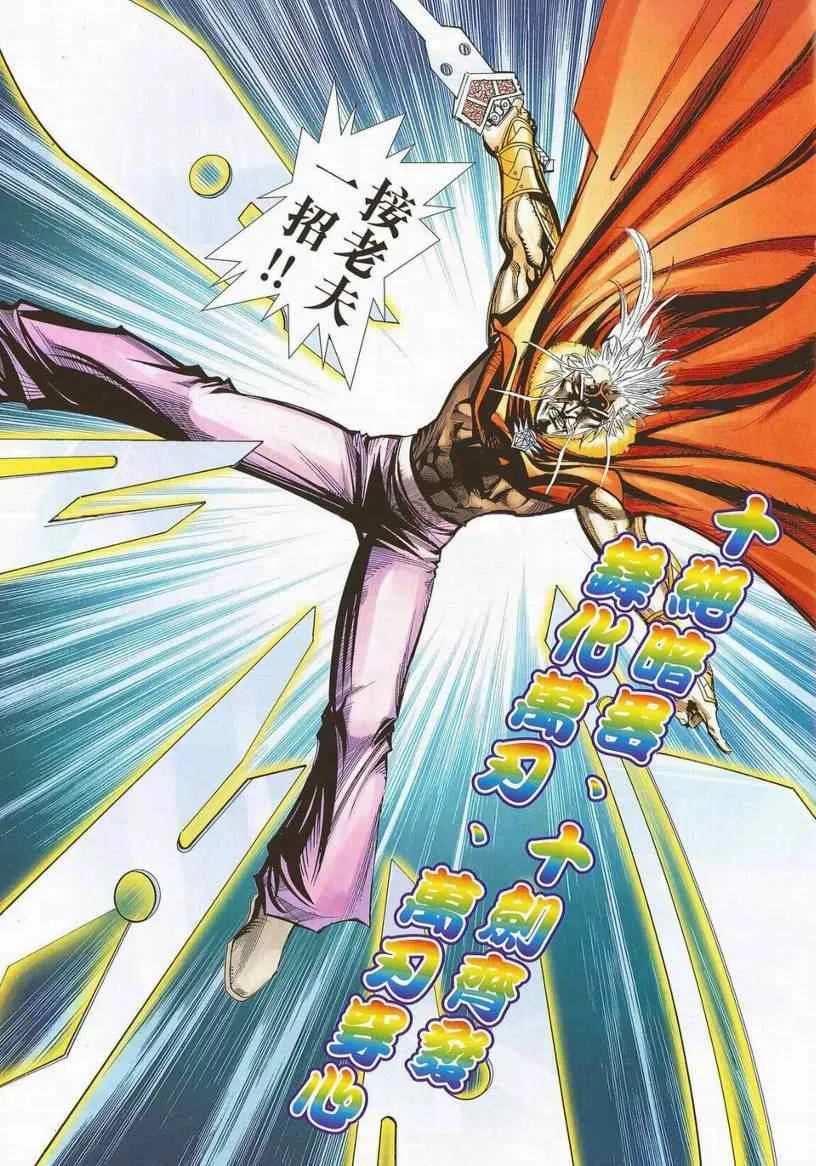 第669回 第12页