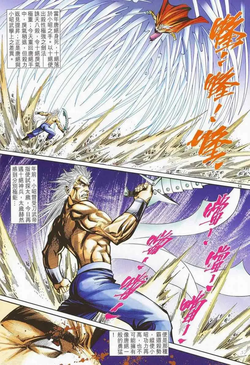 第669回 第13页