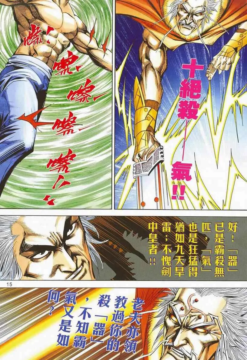 第669回 第14页