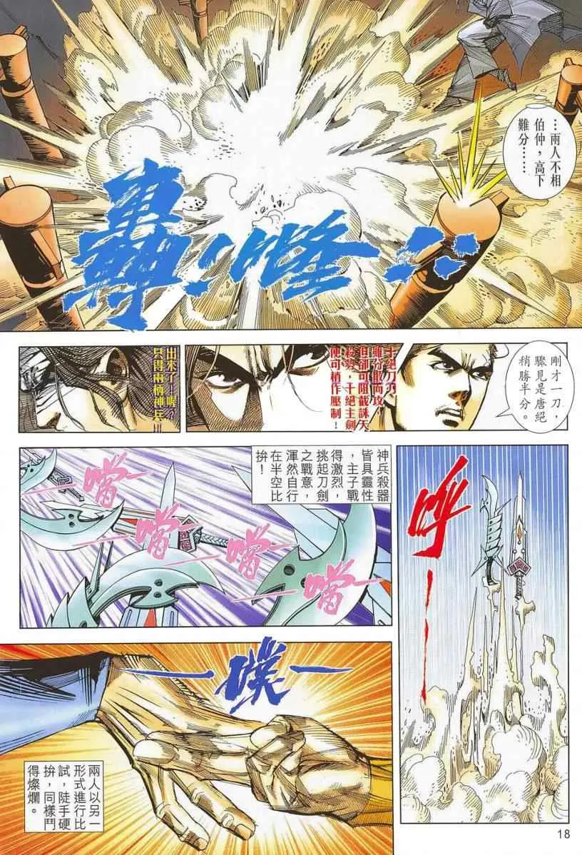 第669回 第16页