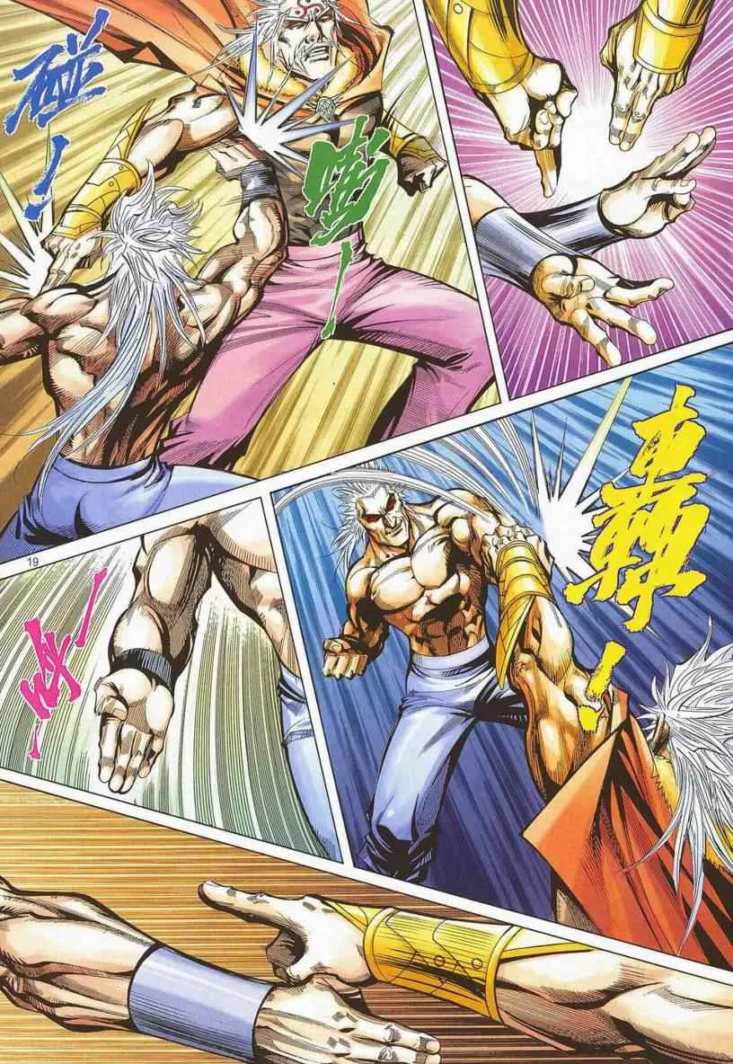 第669回 第17页