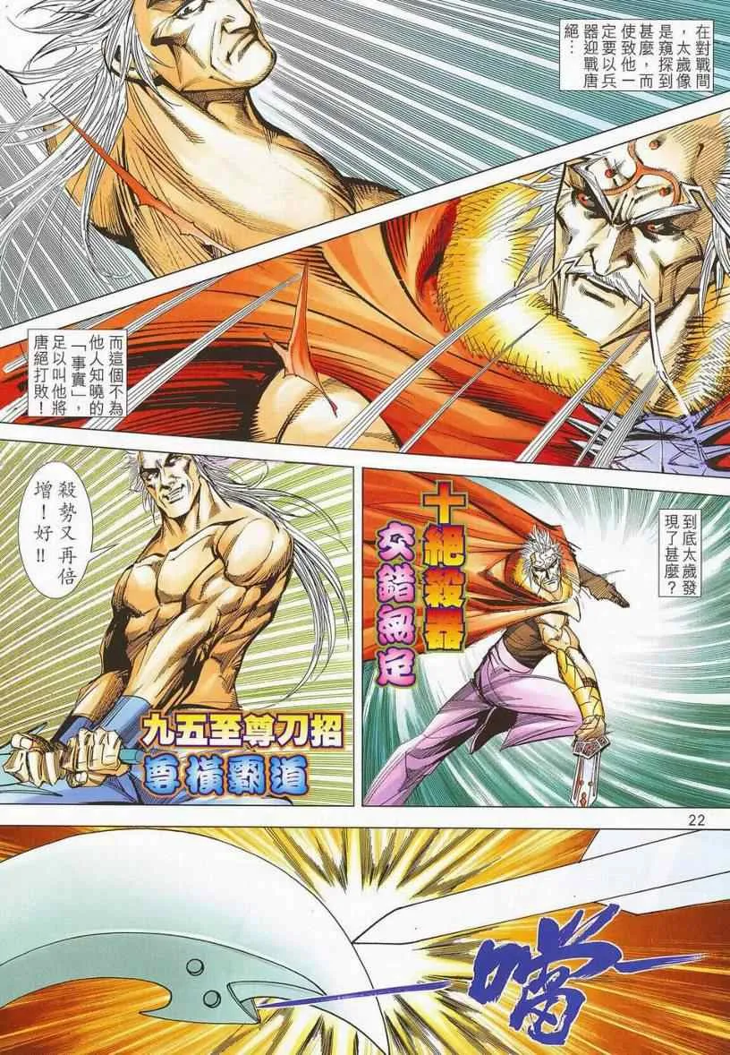第669回 第19页