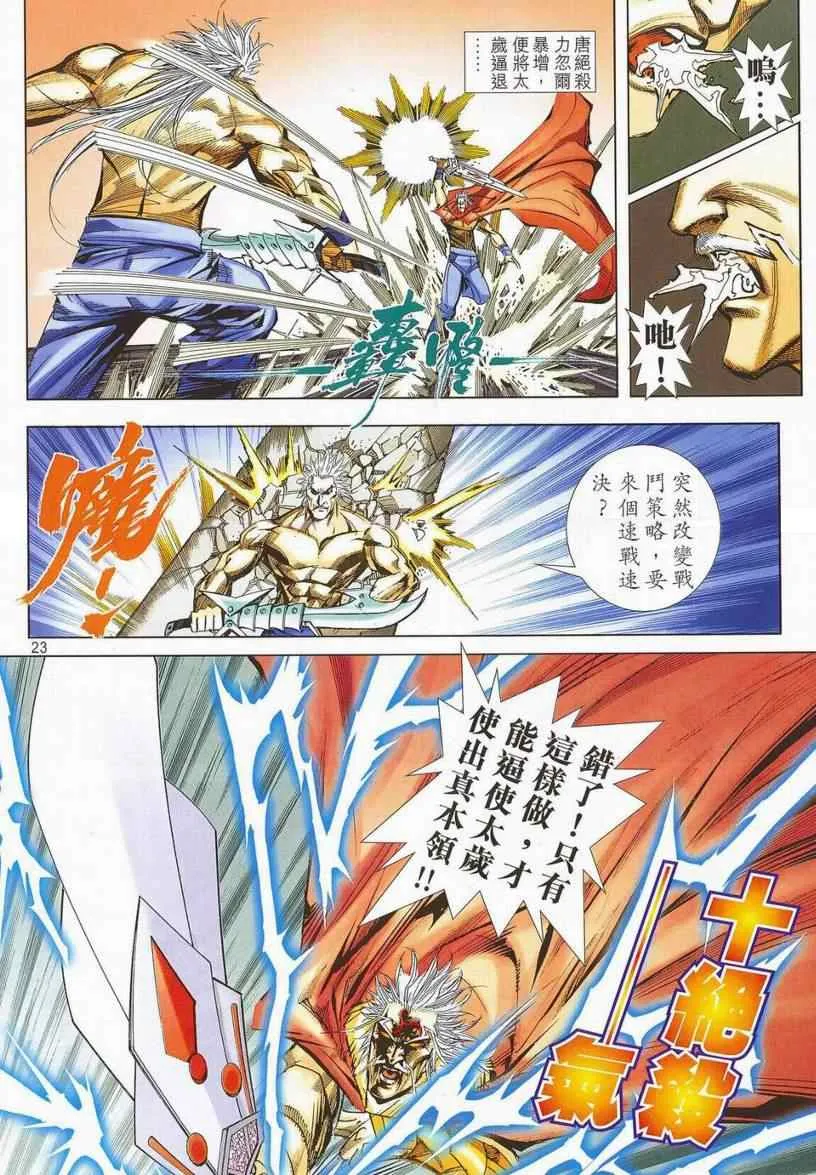 第669回 第20页