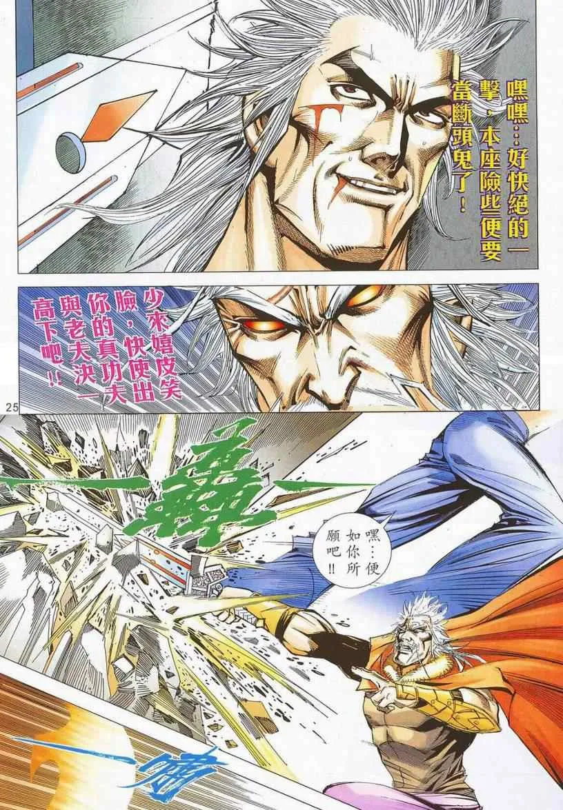 第669回 第22页