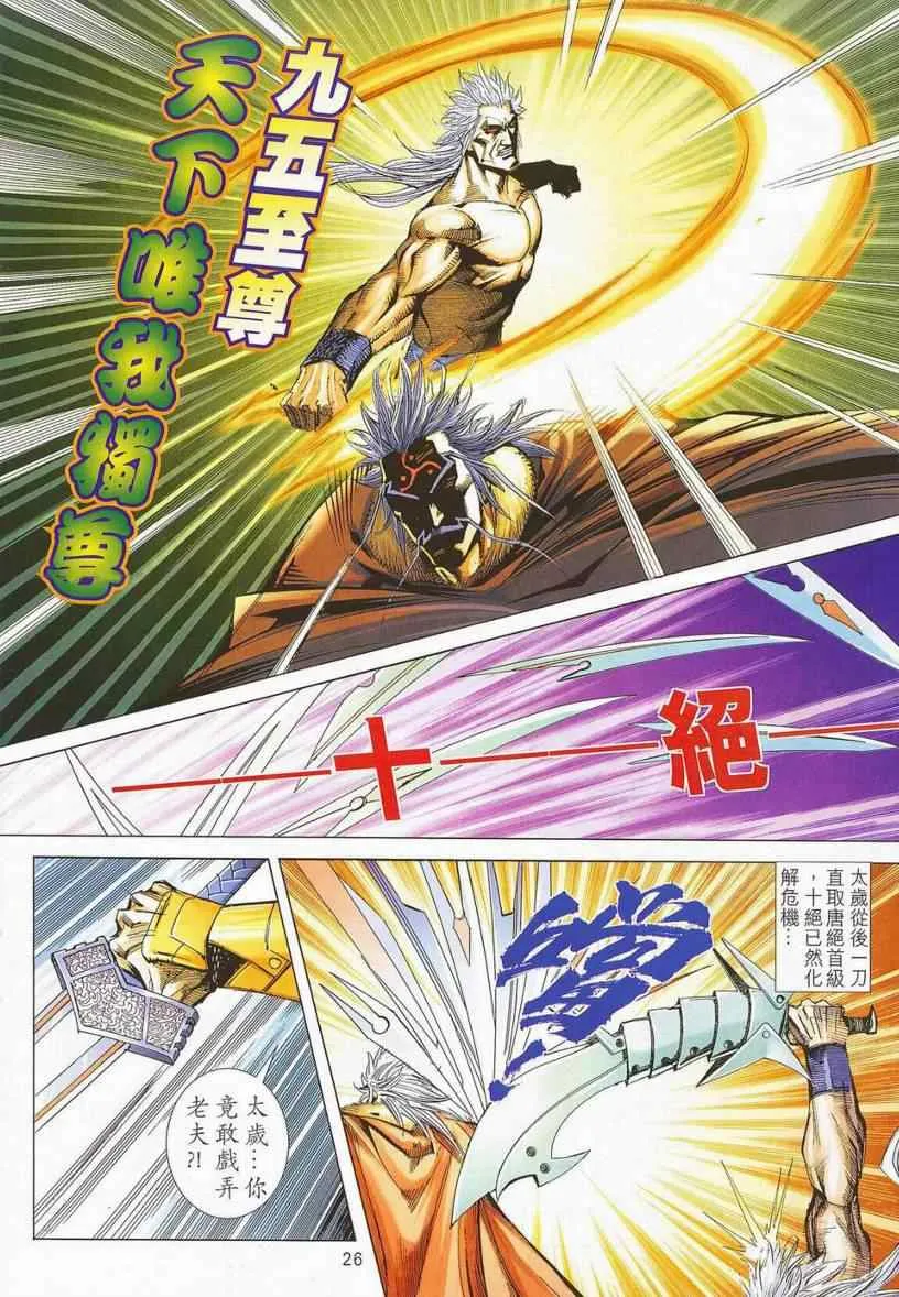 第669回 第23页