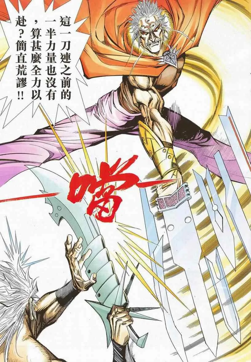 第669回 第24页