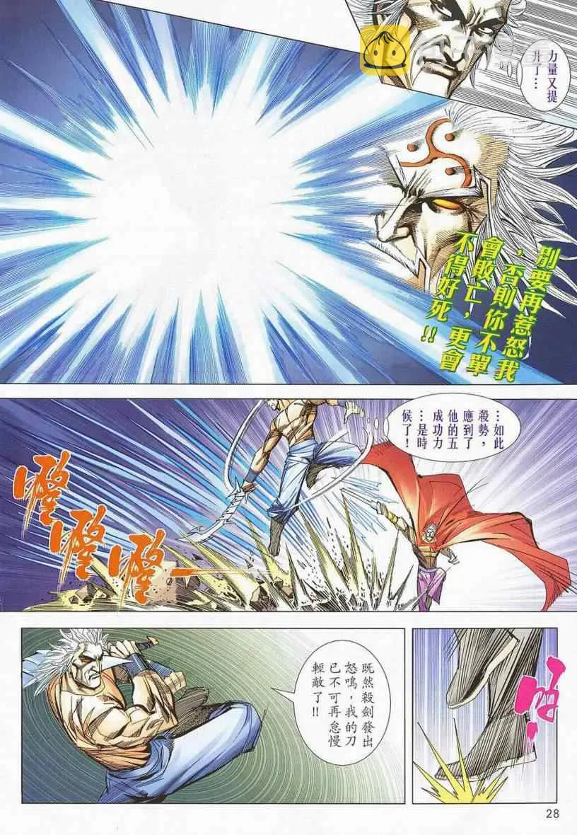 第669回 第25页