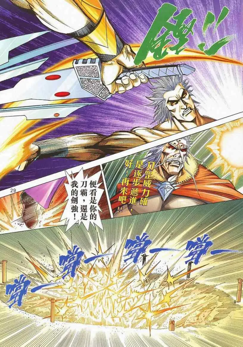 第669回 第26页
