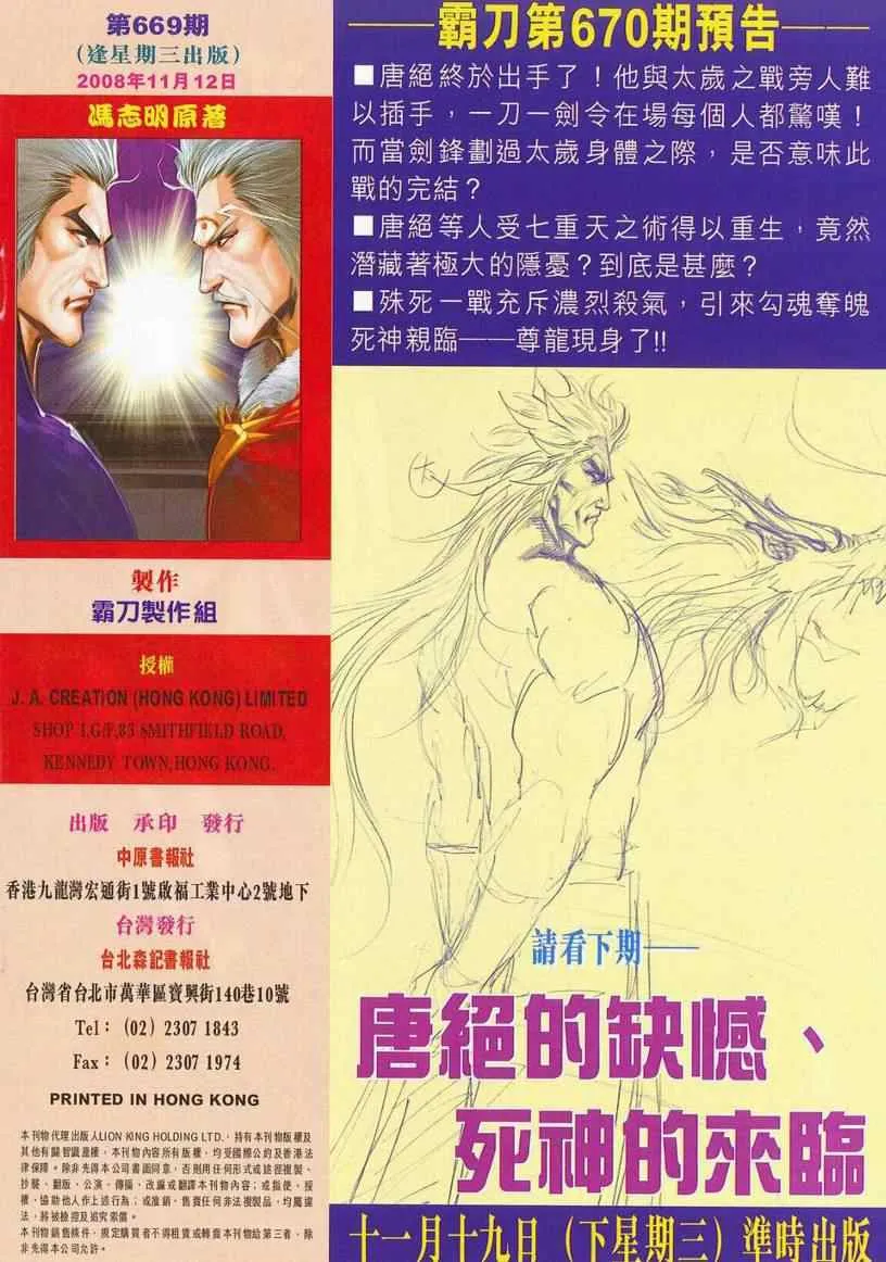 第669回 第29页