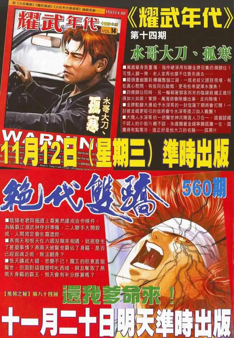 第669回 第30页