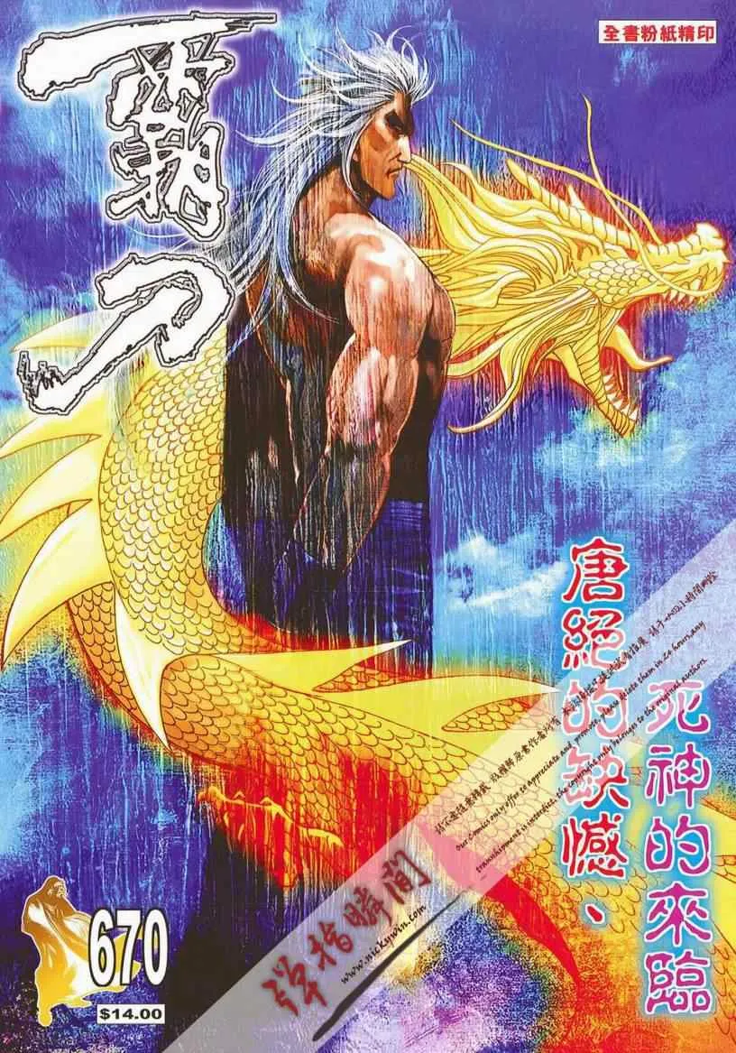 第670回 第1页