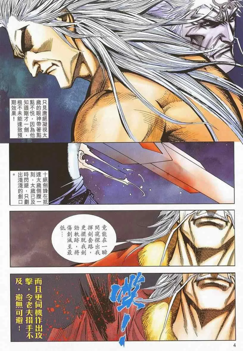 第670回 第3页