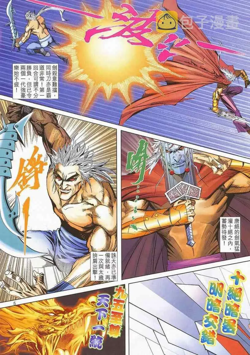 第670回 第4页