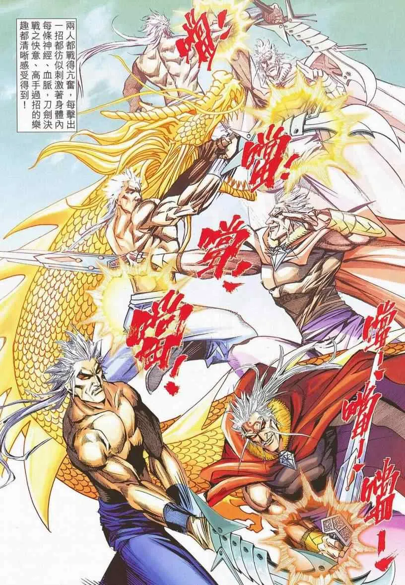 第670回 第5页