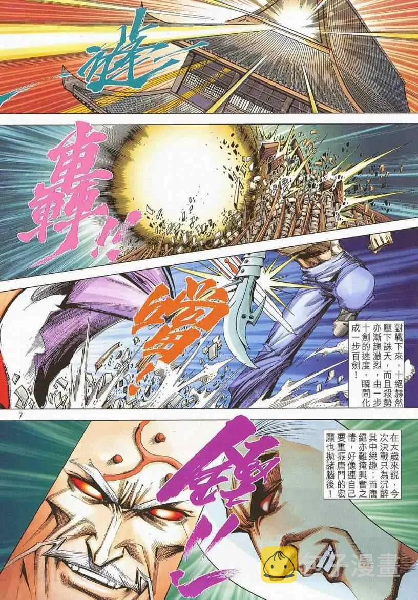 第670回 第6页