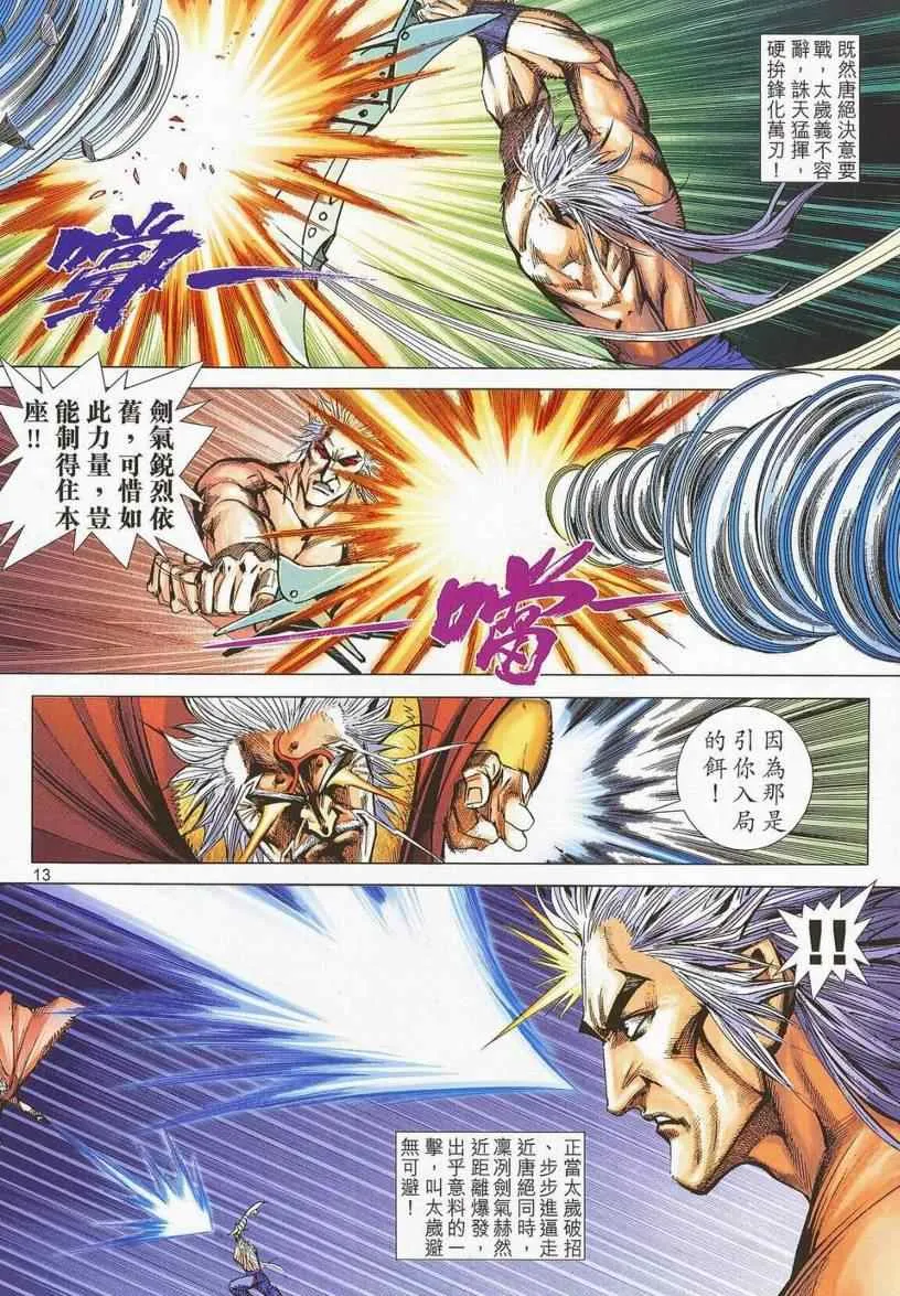 第670回 第12页