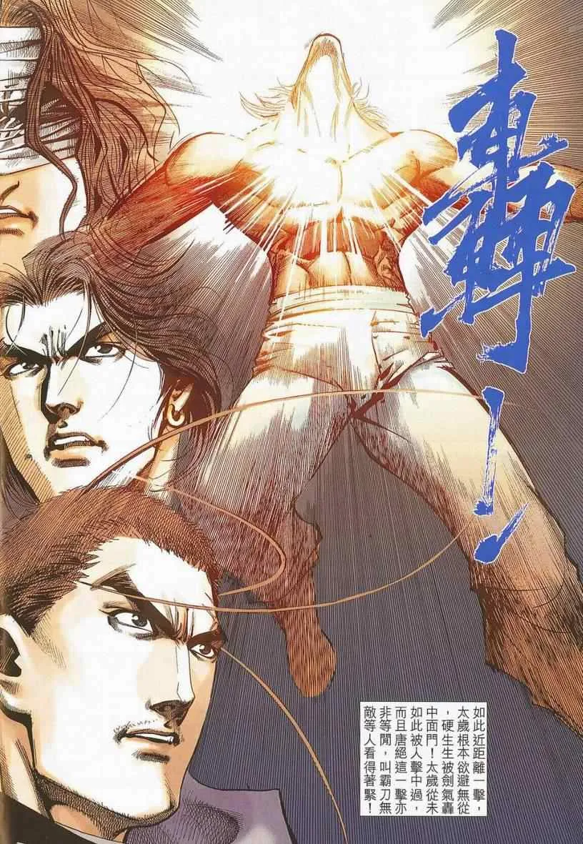 第670回 第13页