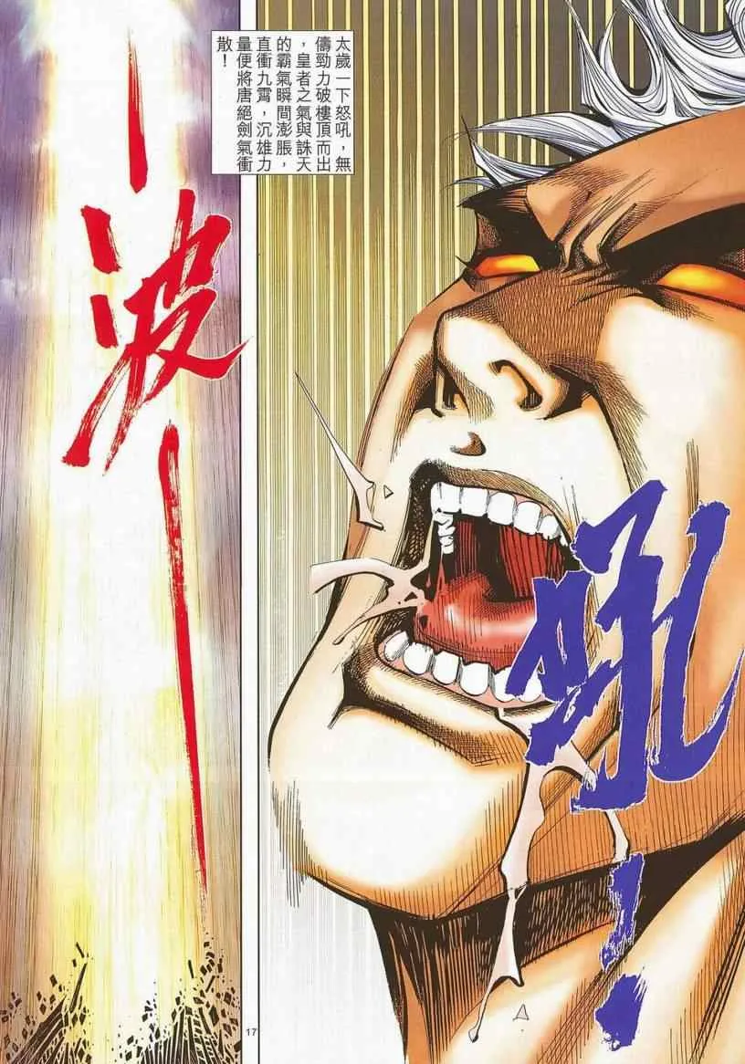 第670回 第16页