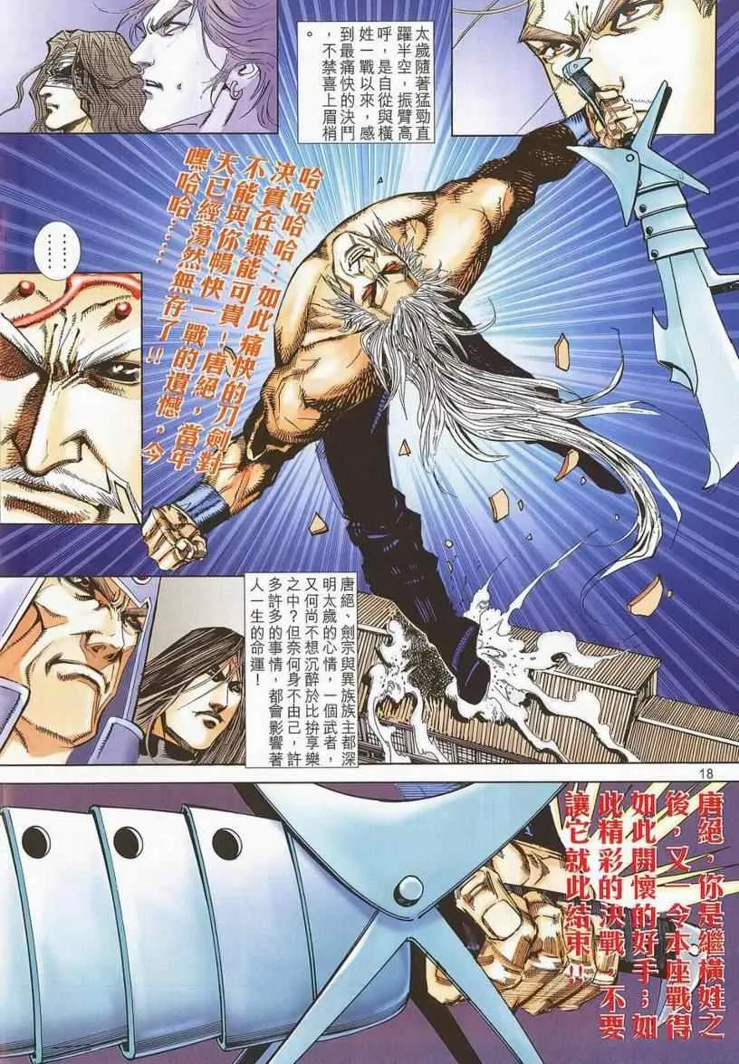 第670回 第17页