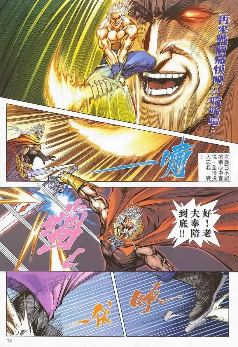 第670回 第18页