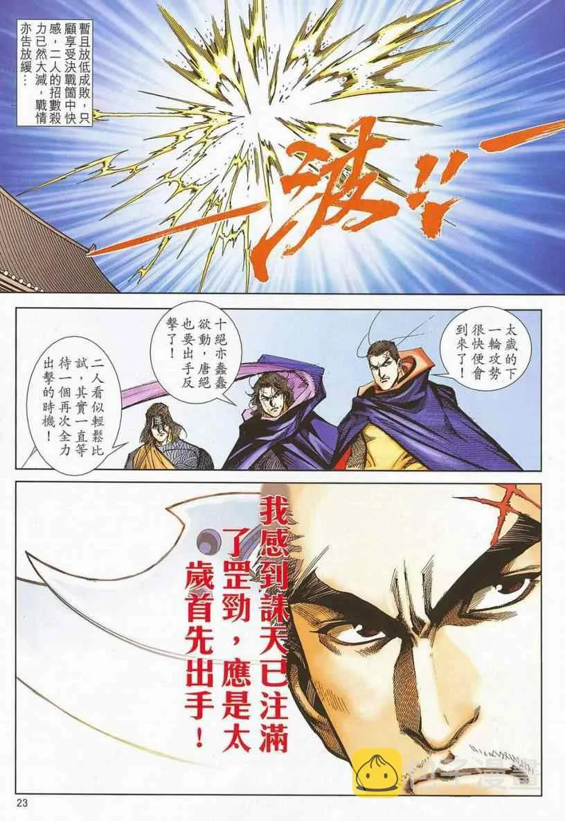 第670回 第21页