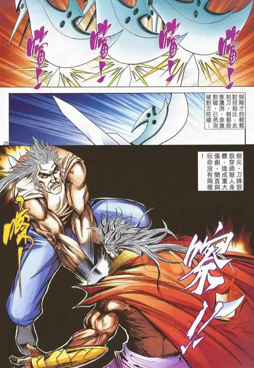 第670回 第23页