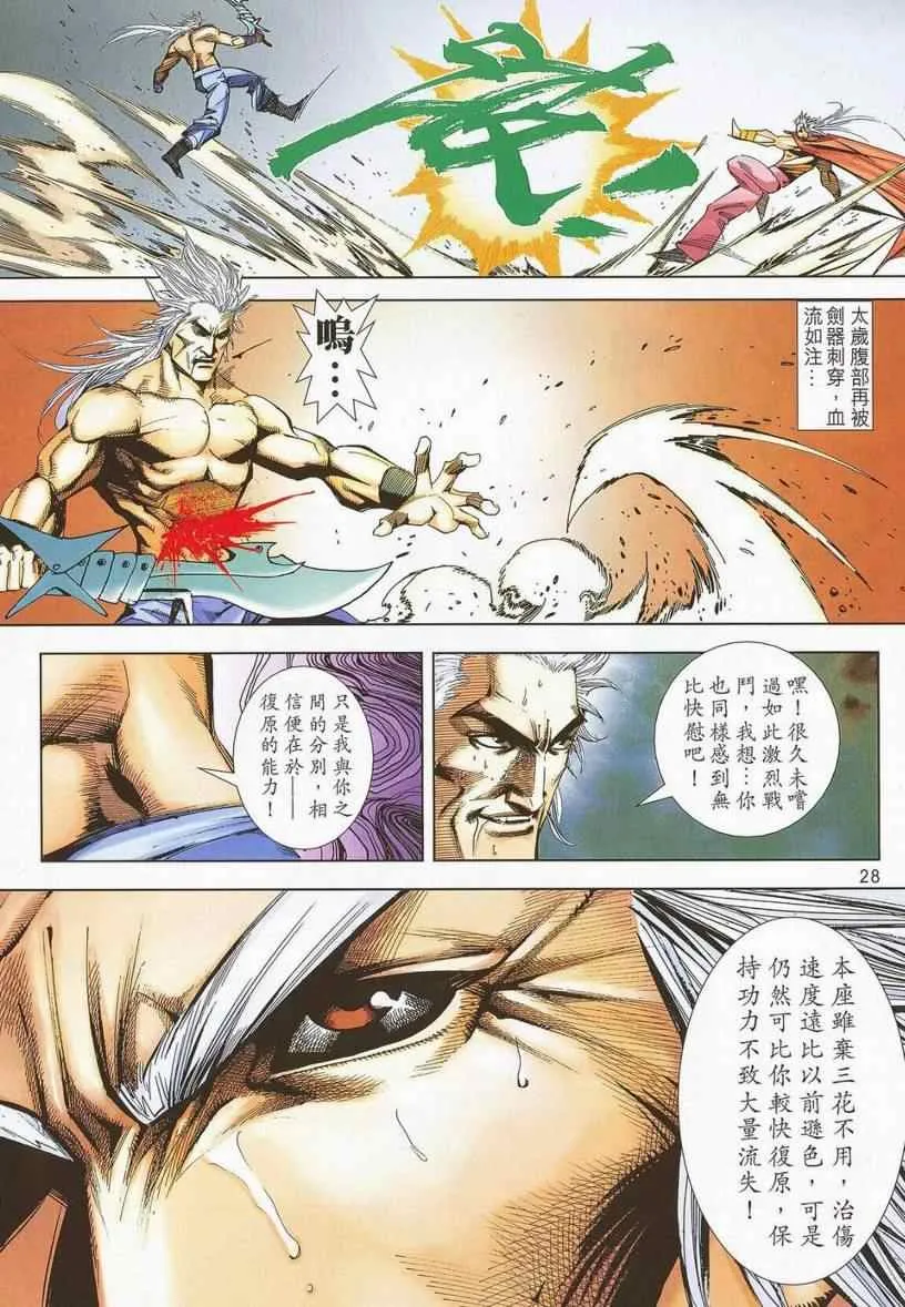 第670回 第25页