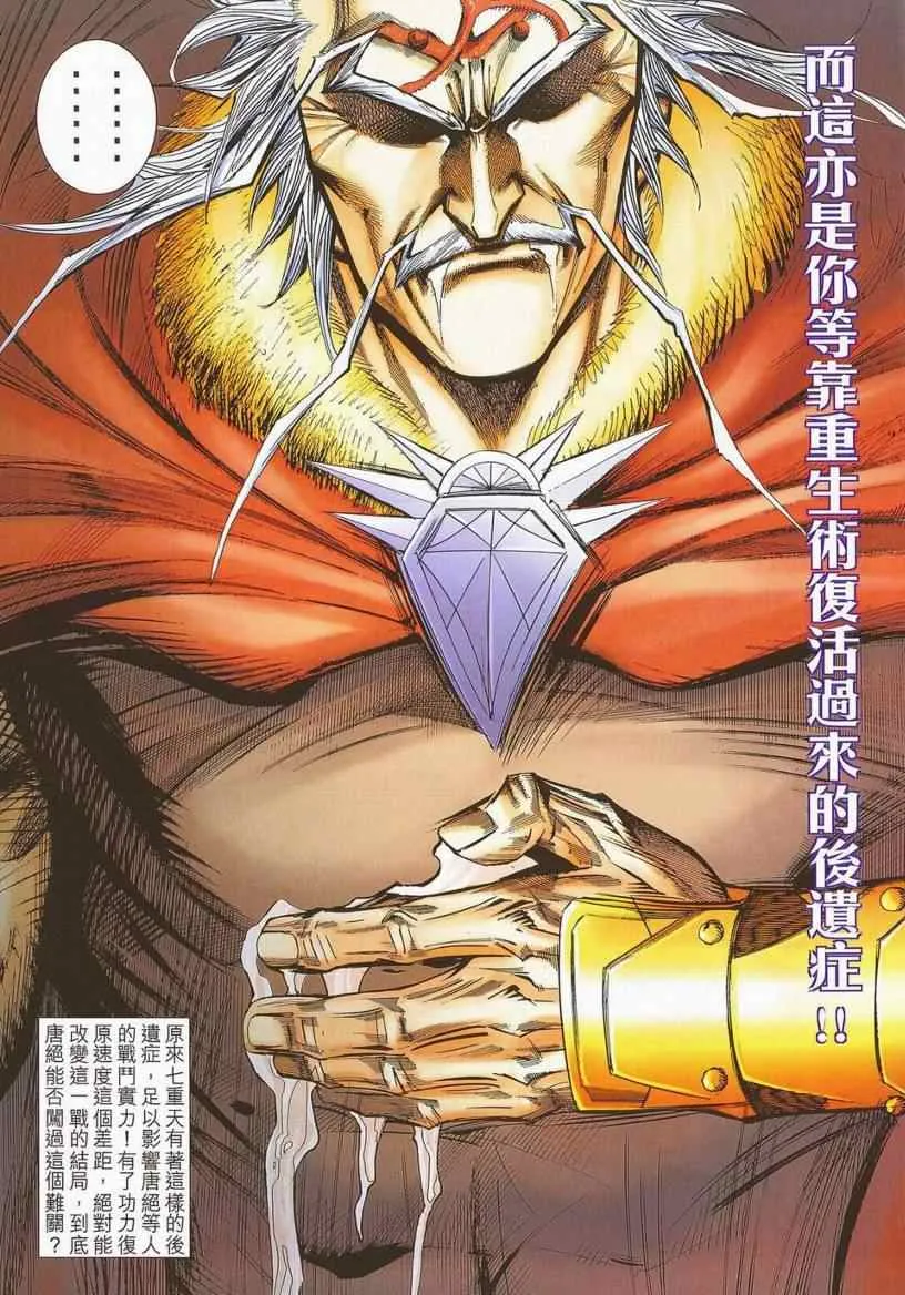 第670回 第26页