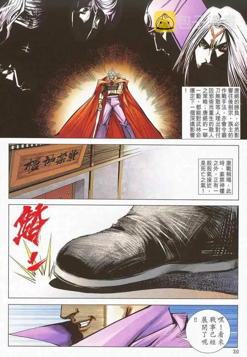 第670回 第27页