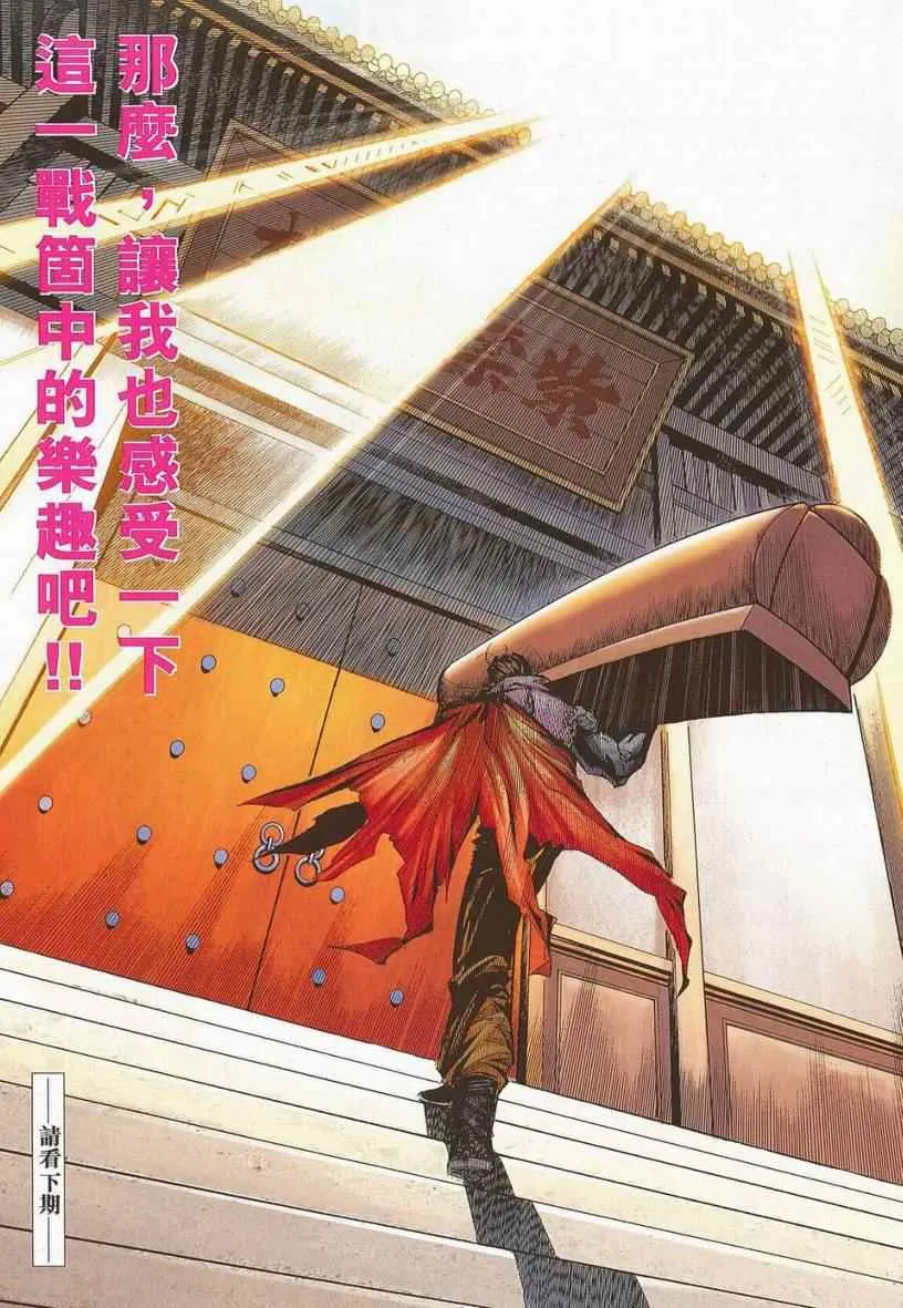 第670回 第28页