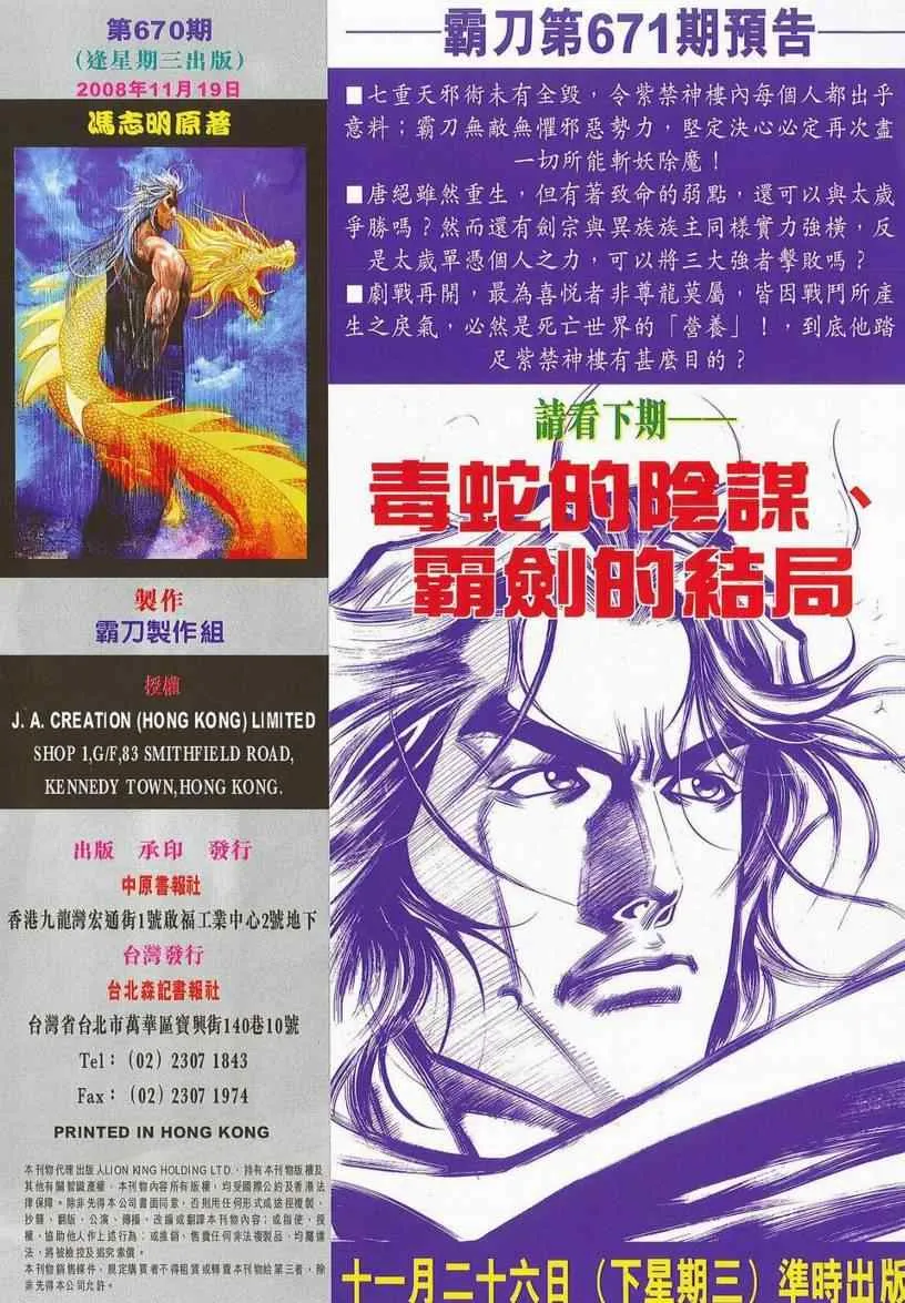 第670回 第29页
