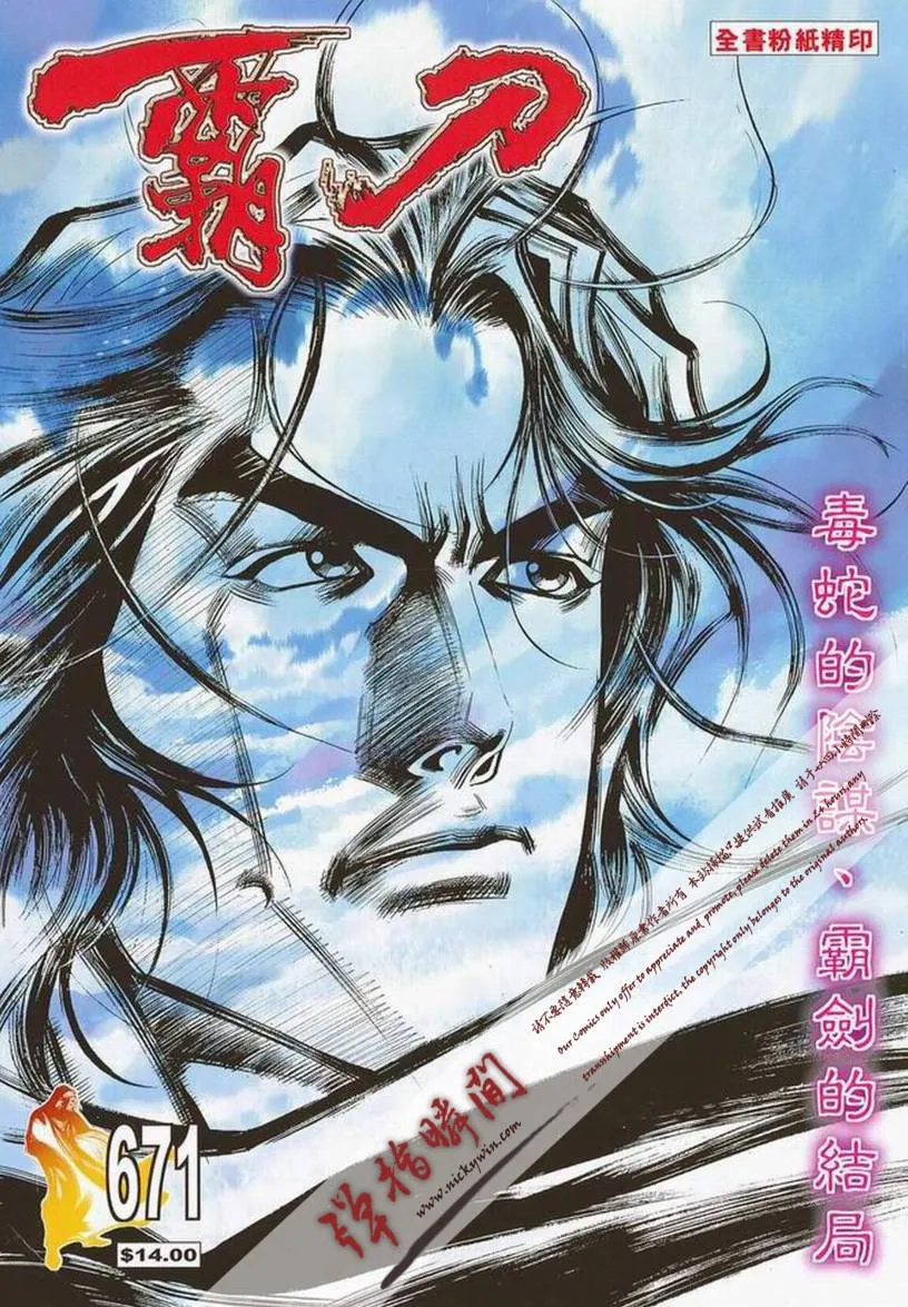 第671回 第1页