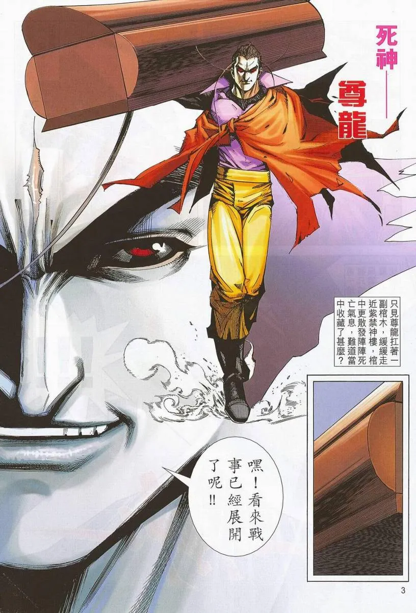 第671回 第3页
