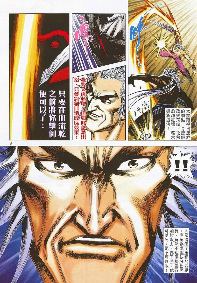 第671回 第5页