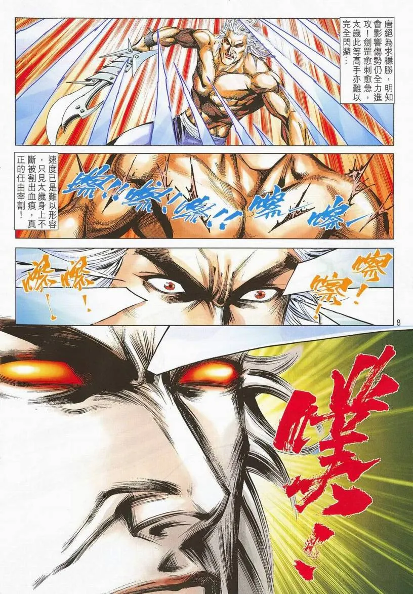 第671回 第7页