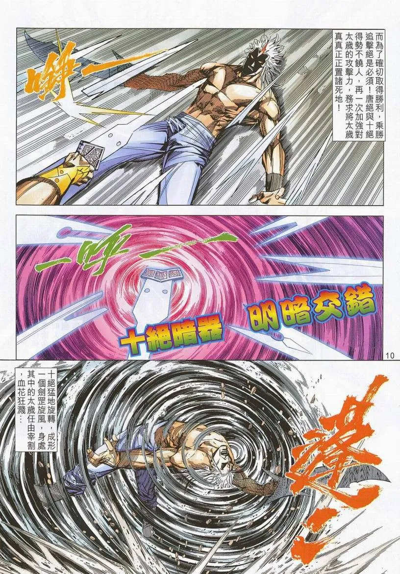 第671回 第9页